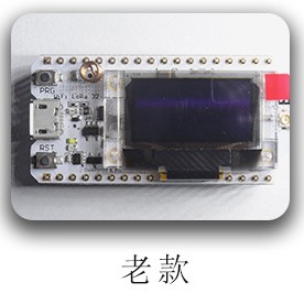 Meshtastic Is Compatible with the Arduino Development Board Esp32 Lora32 Helt Ec V3 868-915