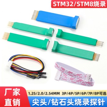 Burn probe 1.25/2.0/2.54mm 3/4/5/6/7/8p Diamond Head/pointed STM32 test pin
