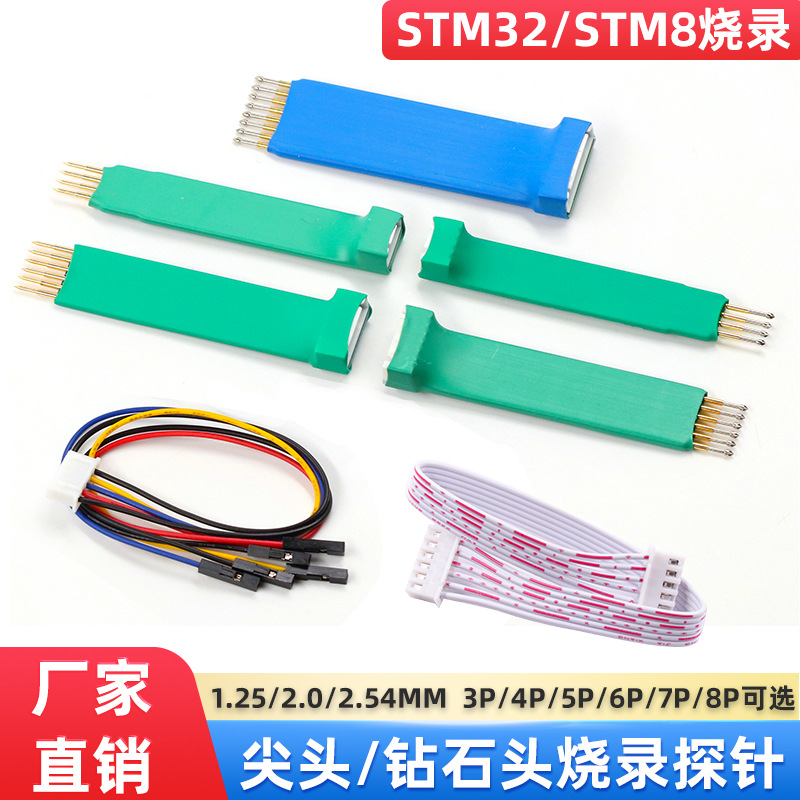 Burn probe 1.25/2.0/2.54mm 3/4/5/6/7/8p Diamond Head/pointed STM32 test pin
