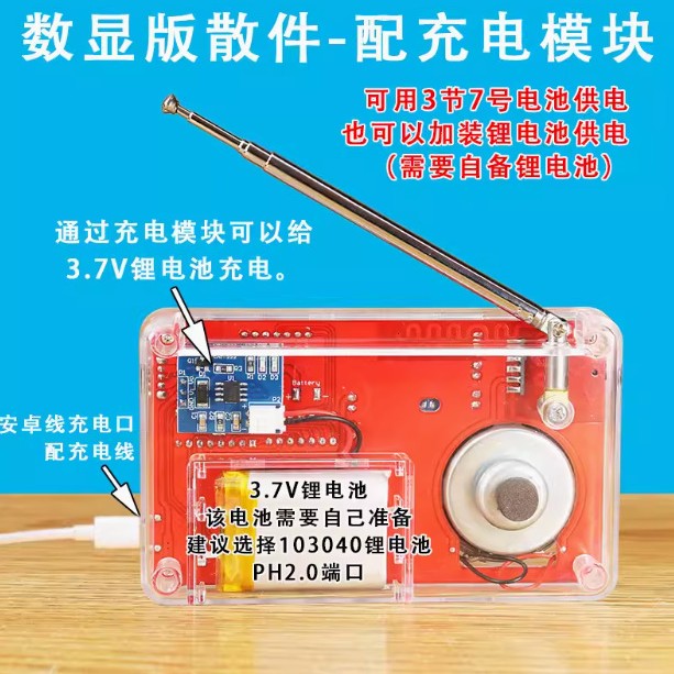 radio kit diy assembly fmfm circuit board making spare parts single chip microcomputer electronic making welding exercises