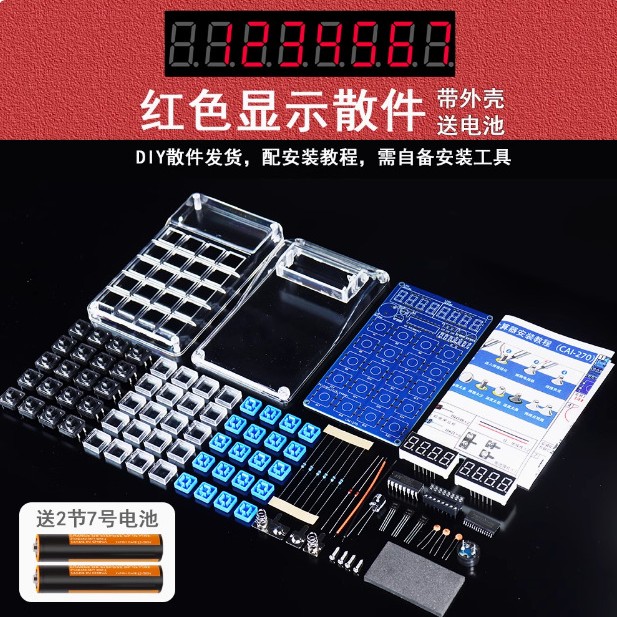 Calculator Making Kit Digital DIY Parts 51 Microcontroller Welding Practice Homemade Led Digital Tube Computer