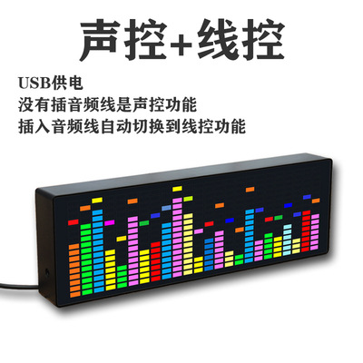 Colorful RGB music spectrum display LED Sound pickup atmosphere light electronic clock voice control spectrum level rhythm light