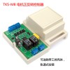 DC motor forward and reverse controller with limit 5V12V24V wide voltage drive module lifting Motor control