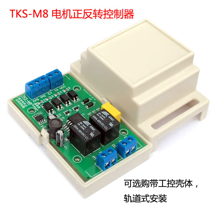 DC motor forward and reverse controller with limit 5V12V24V wide voltage drive module lifting Motor control