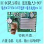 DC-DC step-down module 12V5V3A constant current constant voltage step-down plate high voltage input 9-90V72V60V48V36