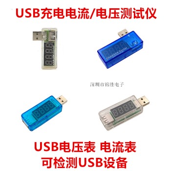 USB charging current voltage tester detector USB voltmeter ammeter can detect USB equipment