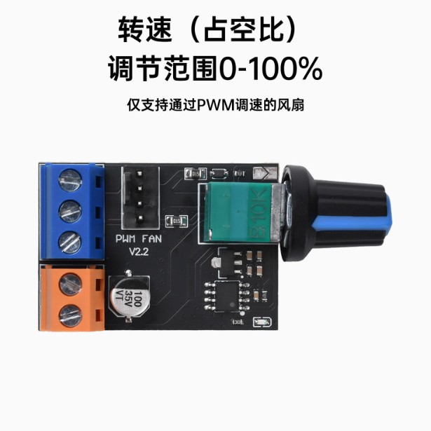 PWM server fan speed regulator DC12V 3-wire 4-wire motor stepless speed regulator cooling equipment with switch