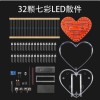 51 Single-Chip Microcomputer Heart Kit Led Heart-Shaped Flowing Water Lamp DIY Production Parts Colorful Glare Digital Welding Practice