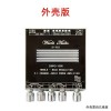 Audio2.1 channel Bluetooth digital power amplifier board module high and low tone overweight subwoofer high power