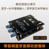 Bluetooth Power Amplifier Module Motherboard Audio Decoding with High Voltage Bass Adjustment Tpa3116D2 Chip Audio Amplifier