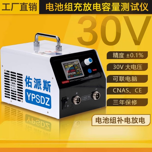 18650 iron lithium ternary lithium lead-acid battery pack battery capacity tester charging and discharging integrated machine aging detection