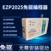 EZP2025 Drive-free USB Programmer 24/25/93/95EEPROM SPI FLASH Chip BIOS Burn