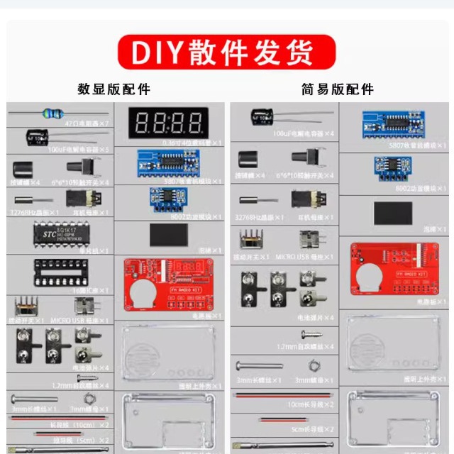 radio kit diy assembly fmfm circuit board making spare parts single chip microcomputer electronic making welding exercises