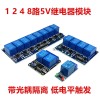 1/2/4/6/8 channel 5V/12V/24V with optocoupler relay control board with indicator light relay output