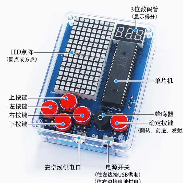 Pixel Game Machine Production Kit 51 Single Piece Tetris Parts DIY Welding Training Digital Small Production