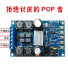 Bluetooth digital amplifier board dual channel 50W * 2 audio amplifier board with shell without POP sound band shell