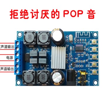Bluetooth digital amplifier board dual channel 50W * 2 audio amplifier board with shell without POP sound band shell