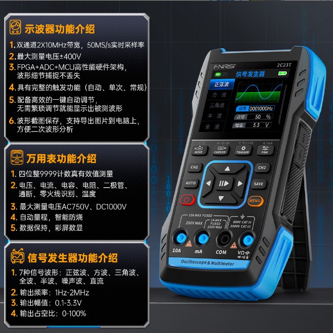 FNIRSI 2C23T handheld digital oscilloscope multimeter three-in-one dual channel oscilloscope signal generation