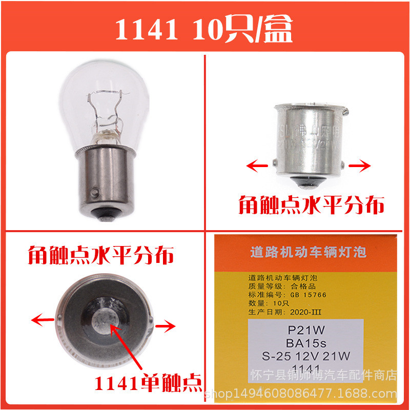 12v Foshan brake light car bulb brake light turn signal yellow double wire tail Foshan lighting brake light