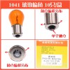 12v Foshan brake light car bulb brake light turn signal yellow double wire tail Foshan lighting brake light