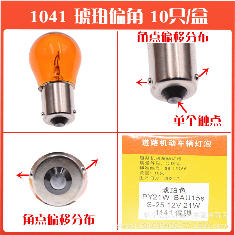 12v Foshan brake light car bulb brake light turn signal yellow double wire tail Foshan lighting brake light