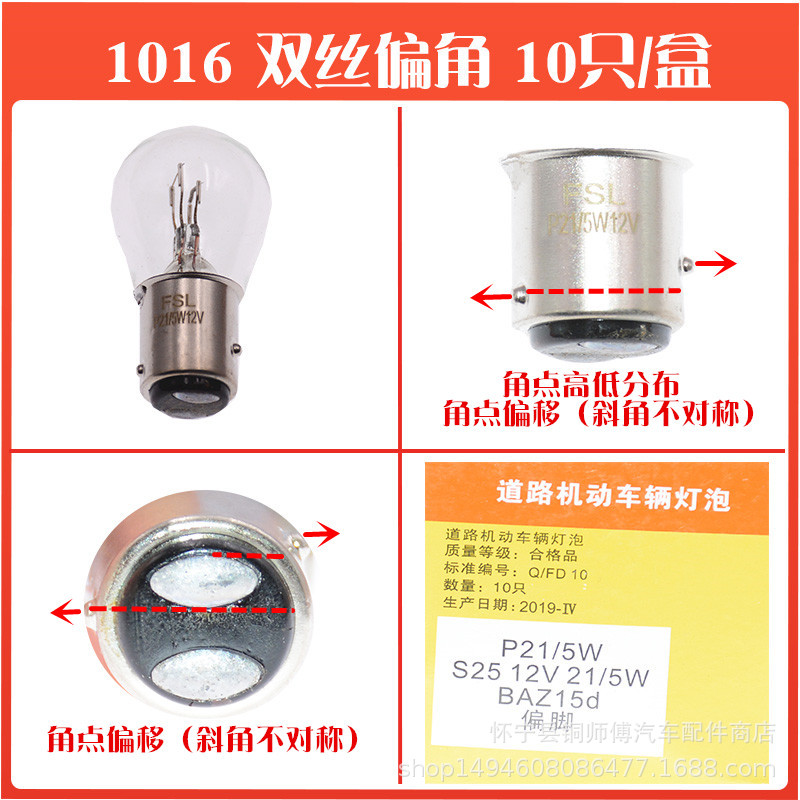12v Foshan brake light car bulb brake light turn signal yellow double wire tail Foshan lighting brake light