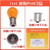12v Foshan brake light car bulb brake light turn signal yellow double wire tail Foshan lighting brake light