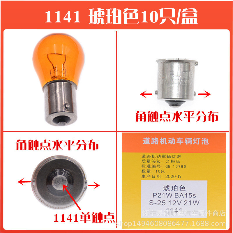 12v Foshan brake light car bulb brake light turn signal yellow double wire tail Foshan lighting brake light