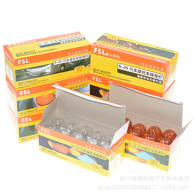 12v Foshan brake light car bulb brake light turn signal yellow double wire tail Foshan lighting brake light