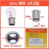 12v Foshan brake light car bulb brake light turn signal yellow double wire tail Foshan lighting brake light