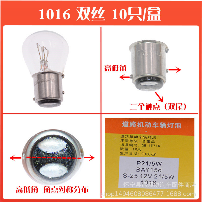 12v Foshan brake light car bulb brake light turn signal yellow double wire tail Foshan lighting brake light