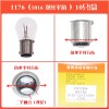 12v Foshan brake light car bulb brake light turn signal yellow double wire tail Foshan lighting brake light