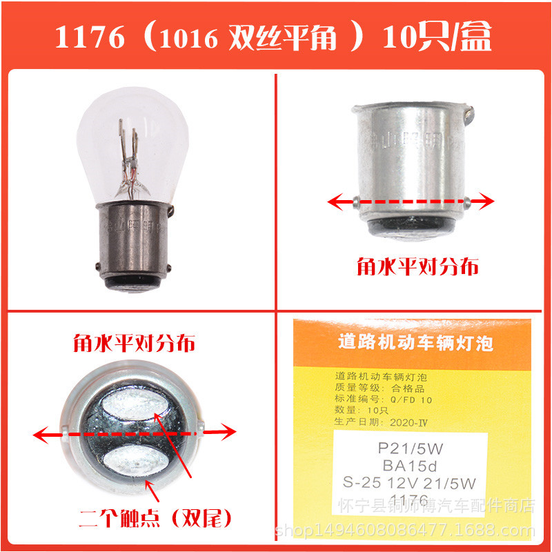 12v Foshan brake light car bulb brake light turn signal yellow double wire tail Foshan lighting brake light
