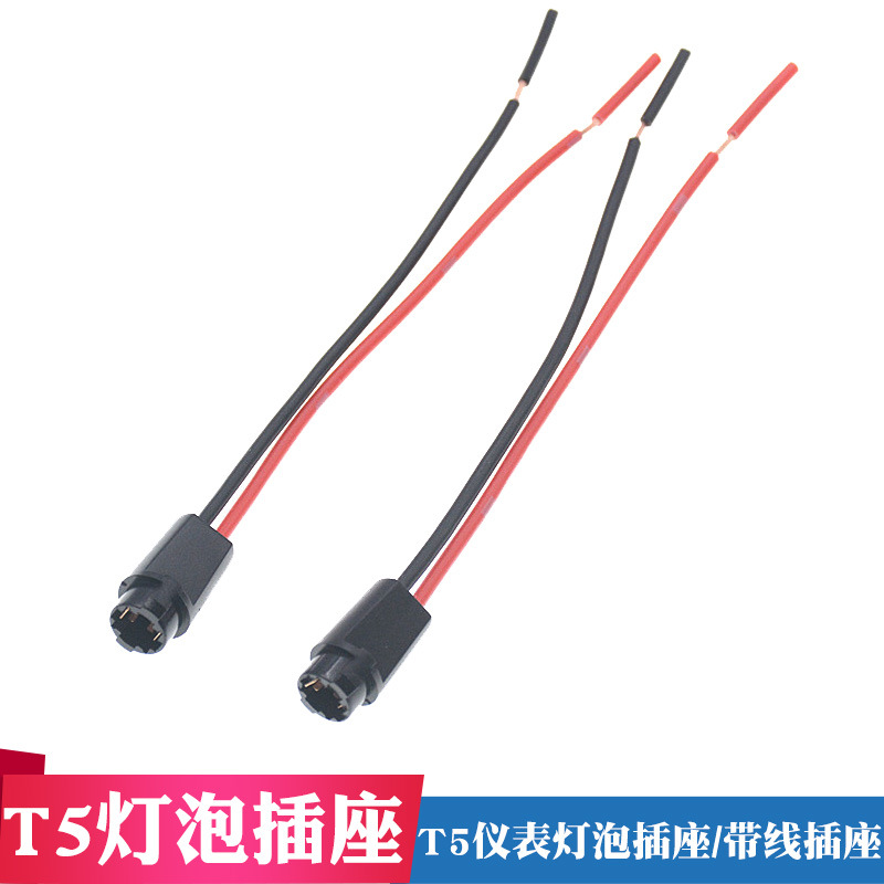 Car instrument bulb T5 socket 12516 lamp bulb holder rice bulb socket t5 instrument bulb socket t5 lamp holder