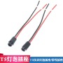 Car instrument bulb T5 socket 12516 lamp bulb holder rice bulb socket t5 instrument bulb socket t5 lamp holder