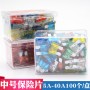 汽车保险丝中号保险丝中号保险丝插片汽车保险丝中号小号保险丝